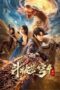 Nonton Movie Fights Break Sphere 4 (2025) Subtitle Indonesia