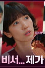 Nonton Movie Undercover Miss Hong Season 1 Episode 2 Subtitle Indonesia