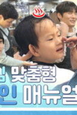 Nonton Movie The Village Barber Season 1 Episode 5 Subtitle Indonesia