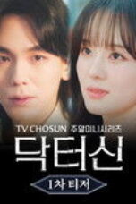 Nonton Movie Doctor Shin Season 1 Episode 1 Subtitle Indonesia